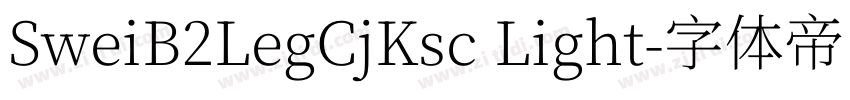 SweiB2LegCjKsc Light字体转换